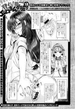 Page 35 of One Point Advice Corner