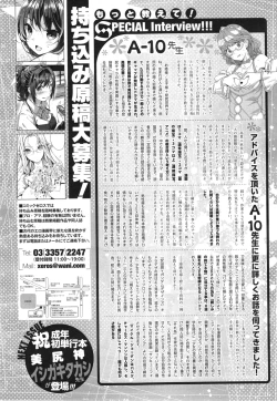 Page 42 of One Point Advice Corner