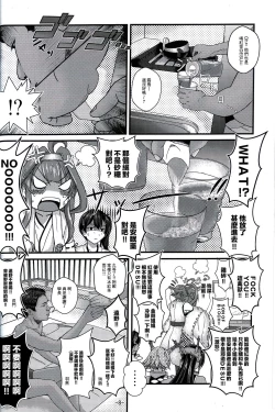 Page 9 of KanColle x Inmu Kanzenban【基德漢化組】