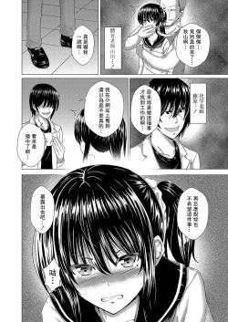 Page 10 of 穢されたサルビア~変態教師陵辱編