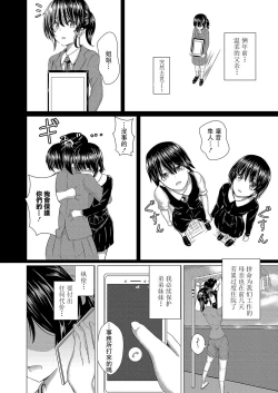 Page 2 of 穢されたサルビア~変態教師陵辱編