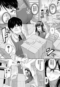 Page 4 of ゆ〜わく書店長