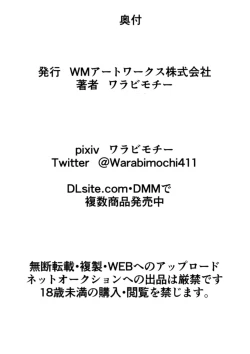 Page 18 of HEROINE LOSE 美少女戦士催眠強制フェラ