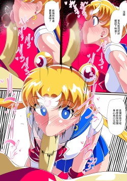 Page 4 of HEROINE LOSE 美少女戦士催眠強制フェラ