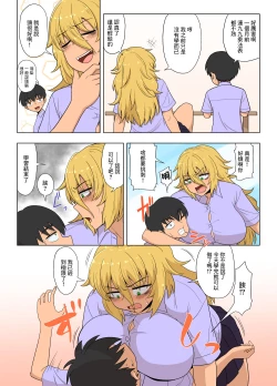 Page 10 of 金髪爆乳ヤンキーが銀髪爆乳ヤンキーにいじめられっ子をNTRれる?本