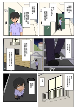 Page 16 of 金髪爆乳ヤンキーが銀髪爆乳ヤンキーにいじめられっ子をNTRれる?本