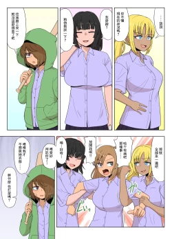Page 19 of 金髪爆乳ヤンキーが銀髪爆乳ヤンキーにいじめられっ子をNTRれる?本