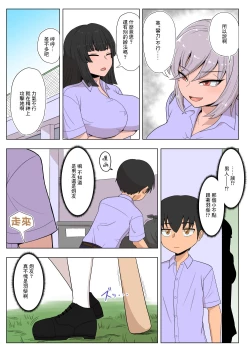 Page 23 of 金髪爆乳ヤンキーが銀髪爆乳ヤンキーにいじめられっ子をNTRれる?本