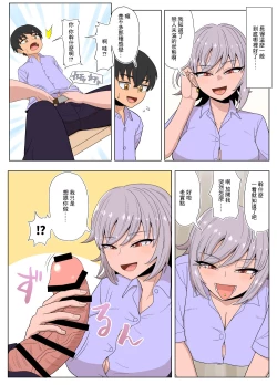Page 28 of 金髪爆乳ヤンキーが銀髪爆乳ヤンキーにいじめられっ子をNTRれる?本
