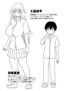 Page 5 of 金髪爆乳ヤンキーが銀髪爆乳ヤンキーにいじめられっ子をNTRれる?本