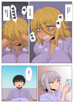 Page 71 of 金髪爆乳ヤンキーが銀髪爆乳ヤンキーにいじめられっ子をNTRれる?本