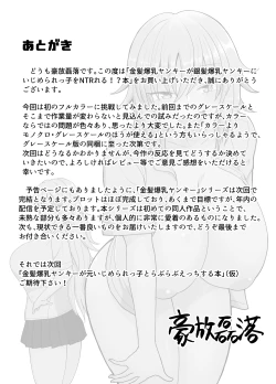 Page 74 of 金髪爆乳ヤンキーが銀髪爆乳ヤンキーにいじめられっ子をNTRれる?本