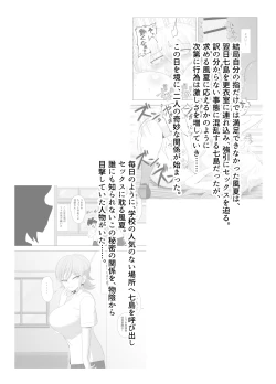 Page 7 of 金髪爆乳ヤンキーが銀髪爆乳ヤンキーにいじめられっ子をNTRれる?本