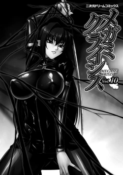 Page 2 of Koutetsu no majo Annerouze