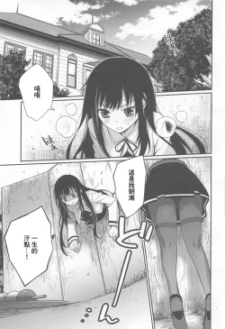 Page 4 of Asashio-chan Kiki Ippatsu