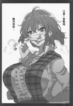 Page 11 of Natsu ni Saku Hana