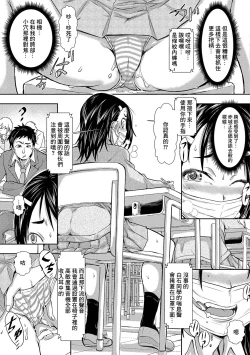 Page 3 of Jugyouchuu Onanie Shimasu Meirei dakara...