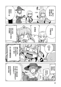 Page 41 of Ochikobore Kishi-dan wa Sukebe Skill de Nariagarimasu | 全是废柴的骑士团用色色的技能走上巅峰