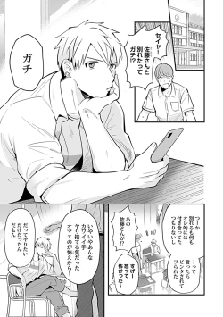 Page 109 of in-Pants vol.2