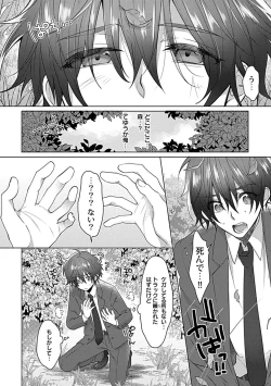 Page 10 of in-Pants vol.2