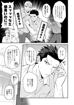 Page 111 of in-Pants vol.2