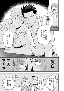 Page 113 of in-Pants vol.2