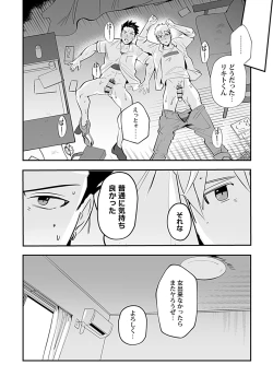 Page 118 of in-Pants vol.2