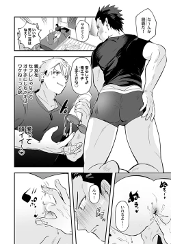 Page 122 of in-Pants vol.2