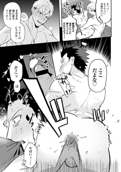 Page 129 of in-Pants vol.2