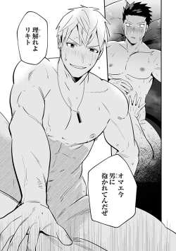 Page 131 of in-Pants vol.2