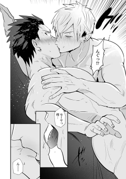 Page 134 of in-Pants vol.2