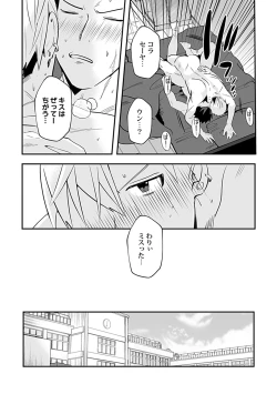 Page 138 of in-Pants vol.2