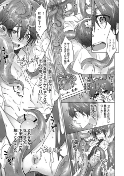 Page 13 of in-Pants vol.2