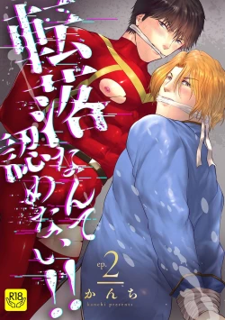 Page 141 of in-Pants vol.2