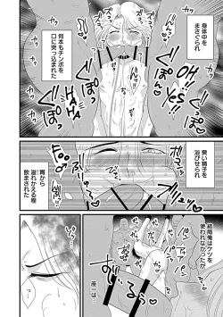 Page 144 of in-Pants vol.2