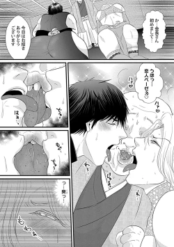 Page 146 of in-Pants vol.2