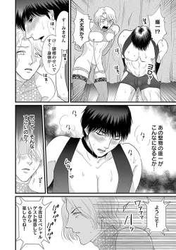 Page 148 of in-Pants vol.2