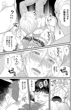 Page 153 of in-Pants vol.2