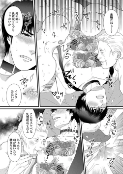 Page 154 of in-Pants vol.2