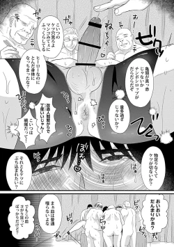 Page 156 of in-Pants vol.2