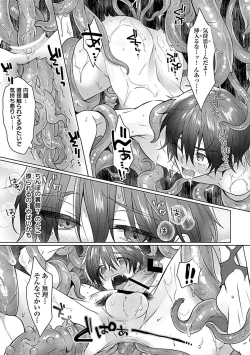 Page 15 of in-Pants vol.2