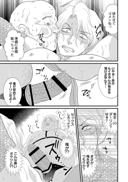 Page 165 of in-Pants vol.2