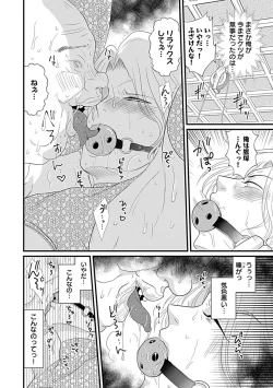 Page 166 of in-Pants vol.2