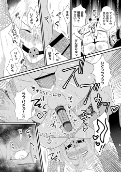 Page 170 of in-Pants vol.2