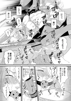 Page 171 of in-Pants vol.2