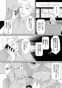 Page 176 of in-Pants vol.2