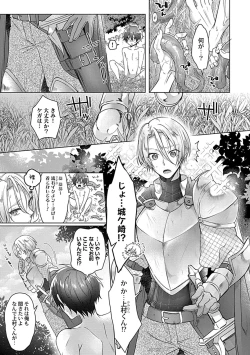 Page 17 of in-Pants vol.2