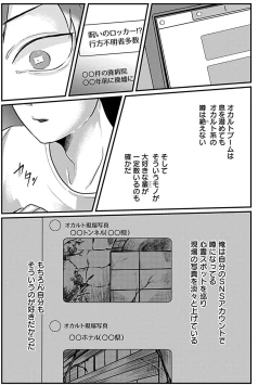 Page 181 of in-Pants vol.2