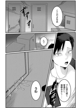 Page 184 of in-Pants vol.2