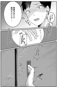 Page 185 of in-Pants vol.2